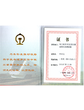 證書