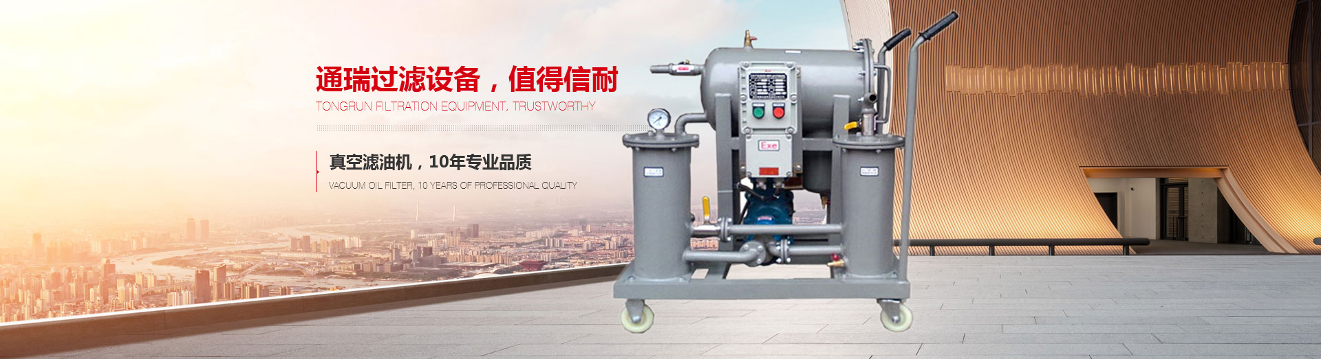 重慶濾油機